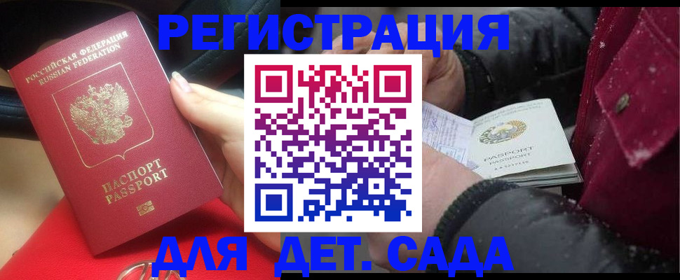 прописка в квартире в Новомосковске