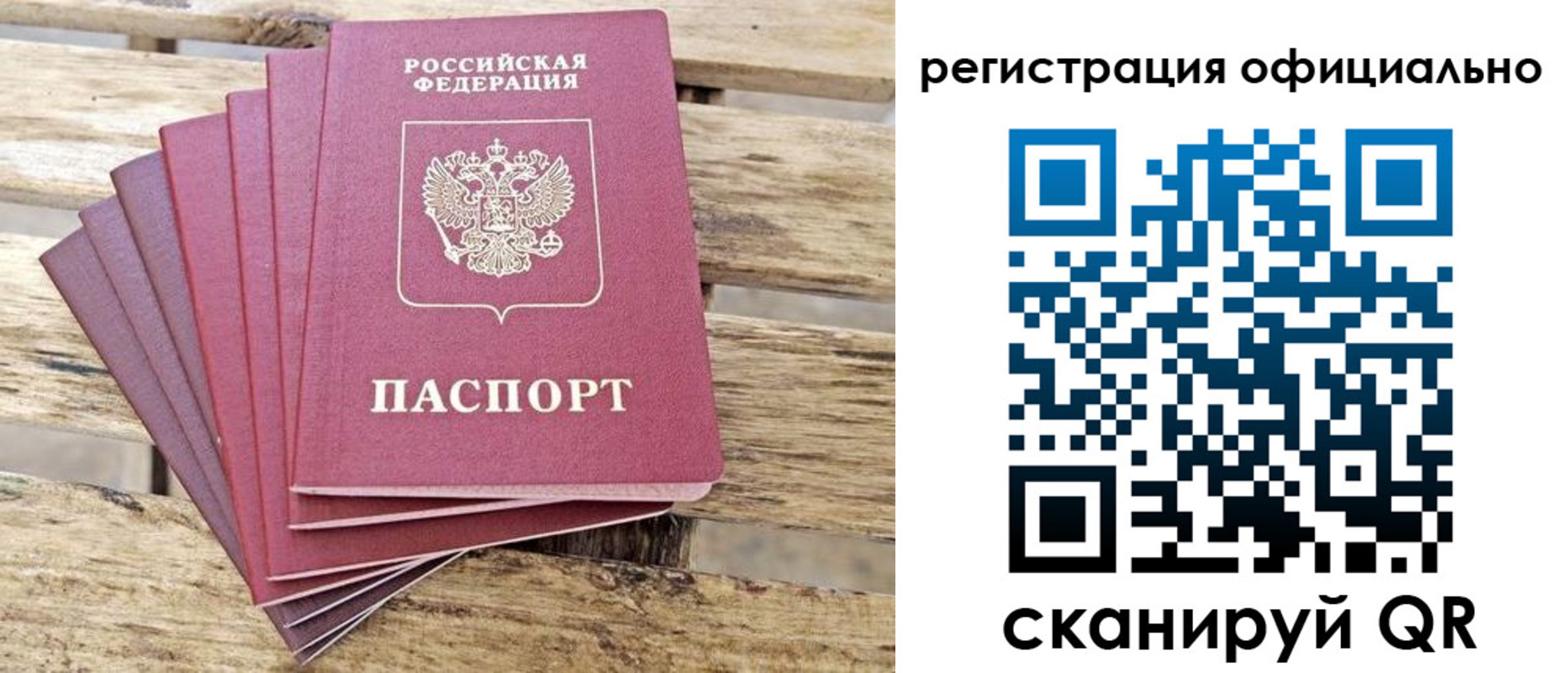 прописка в квартире в Новомосковске