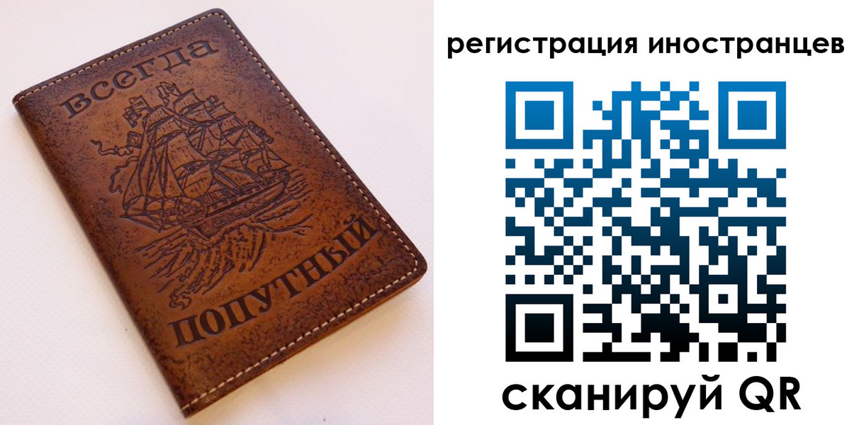 прописка для работы в Новомосковске