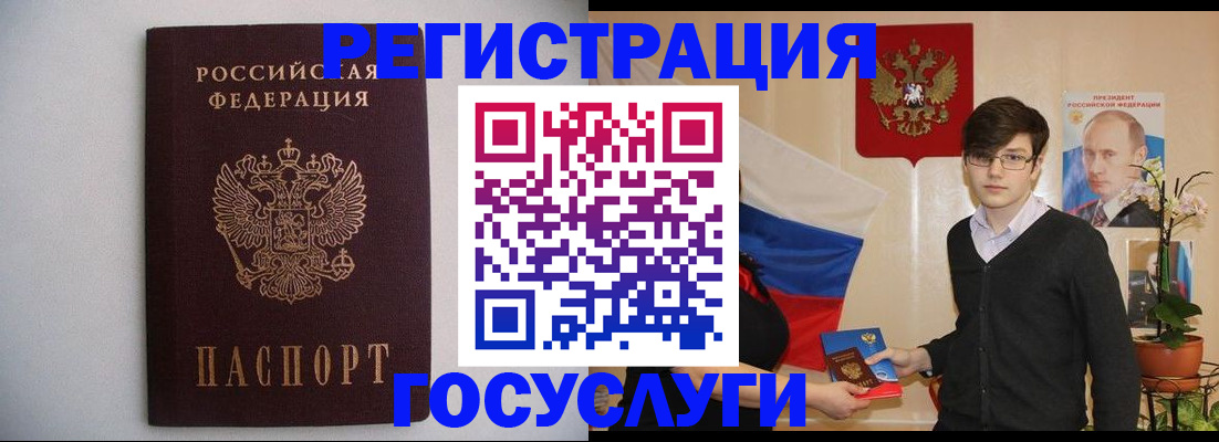 прописка законно в Новомосковске