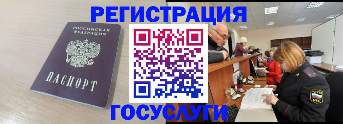 где прописаться в Новомосковске