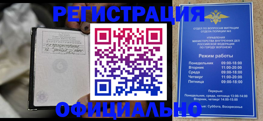 где прописаться в Новомосковске