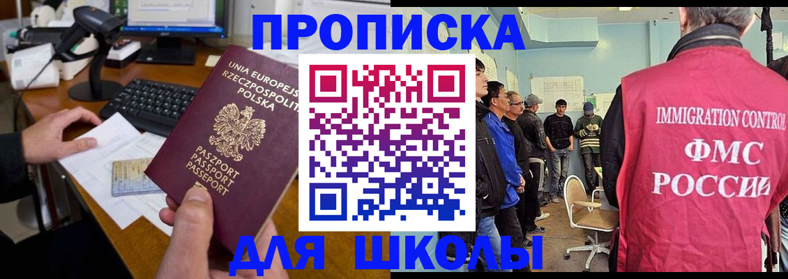 прописка для работы в Новомосковске
