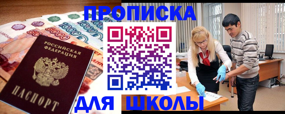 временная регистрация адрес в Новомосковске